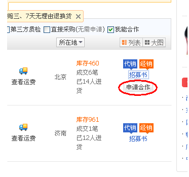 淘宝店铺代购与代销指南 从商品代购到商品房代销的全面解析