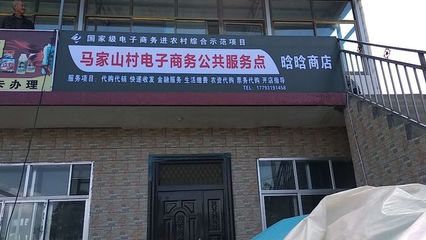 县工信局9月26日工作情况