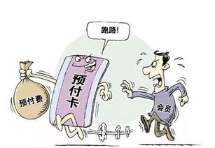 汽车美容店倒闭预存款未消费完怎么办？商品房的代购代销须知